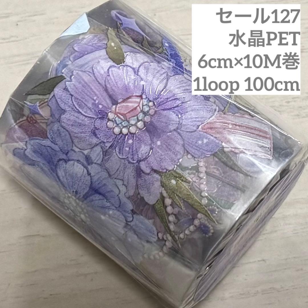 セール127 海外 PETテープ マスキングテープ セール27 海外 PETテープ
