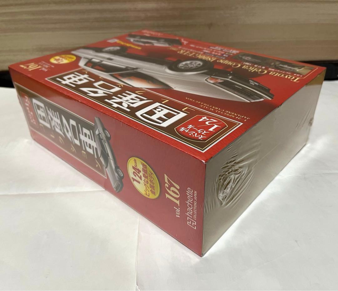 アシェット 1/24 国産名車コレクション セリカ クーペ 1800 GT