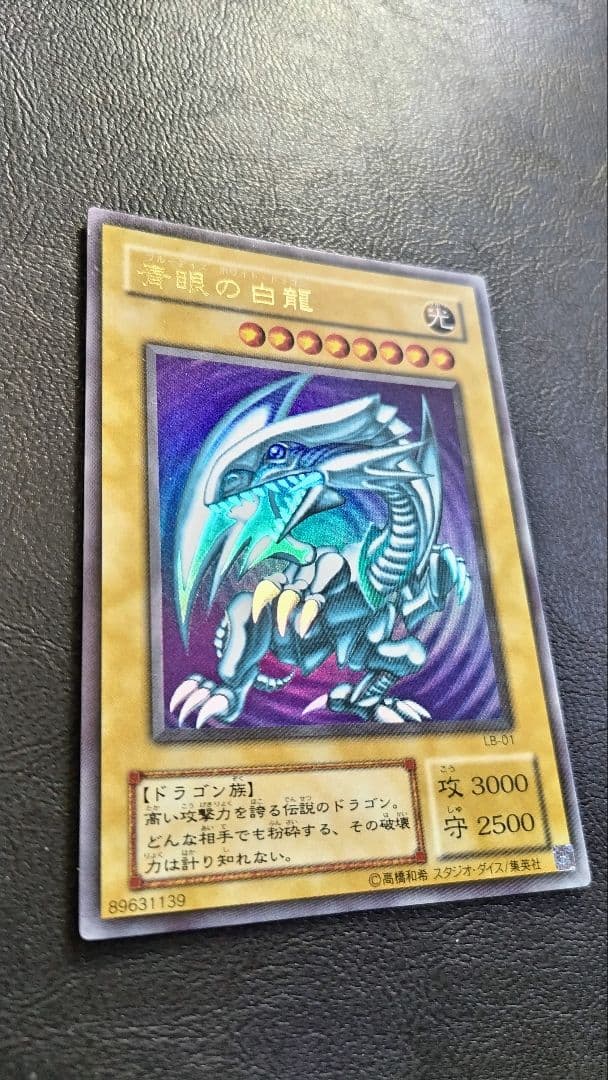 遊戯王 青眼の白龍 日本語版 外国語版 究極竜 融合セット 二期