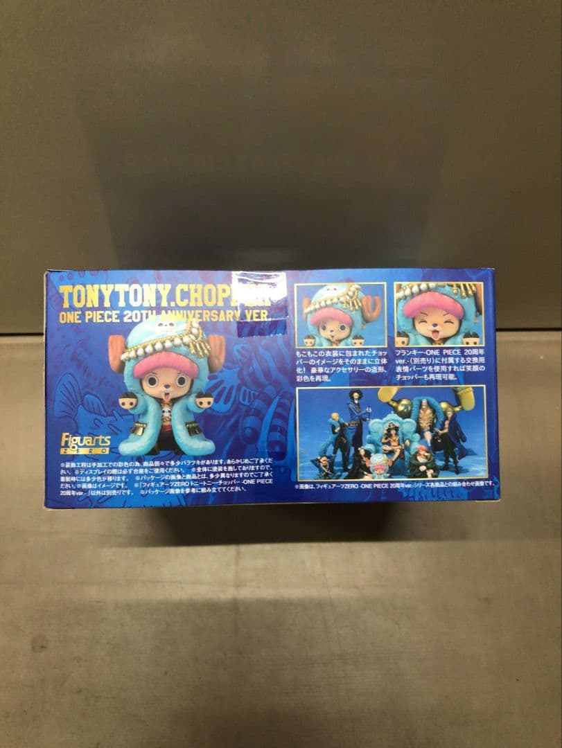 ワンピース 20th Anniversaryフィギュア麦わらの一味魂ボックス新品