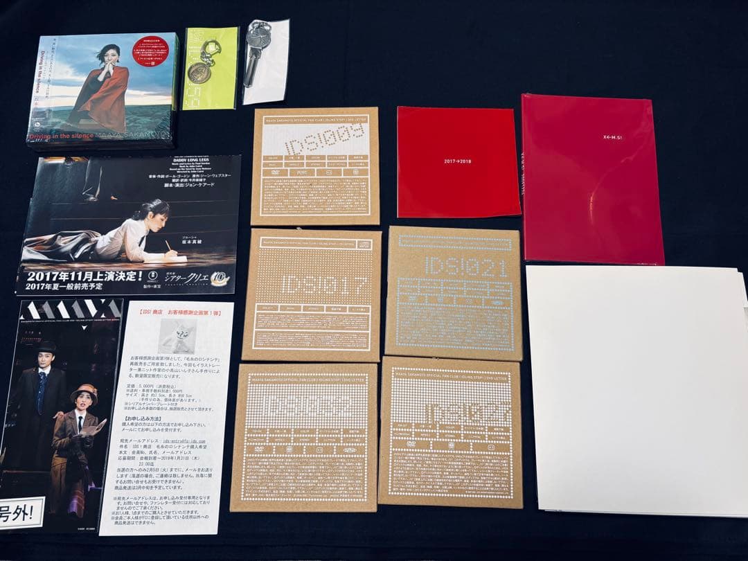 坂本真綾ファンクラブIDS!会報/関連グッズ - メルカリ