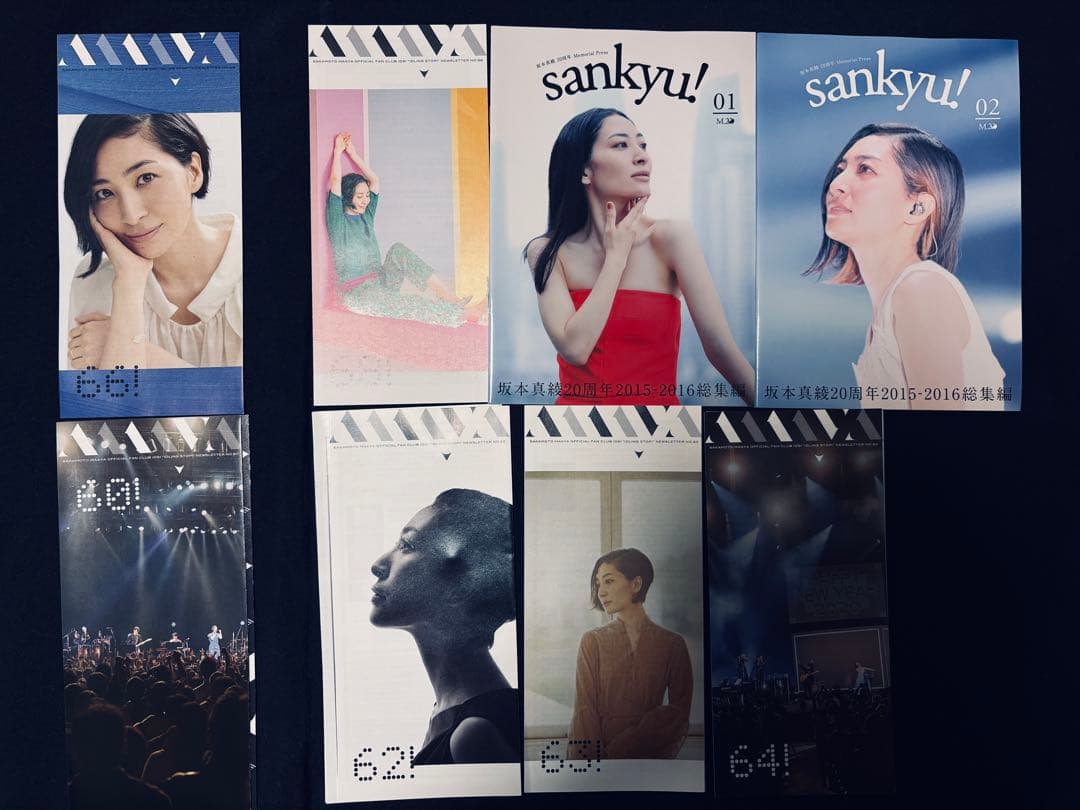 坂本真綾ファンクラブIDS!会報/関連グッズ - メルカリ