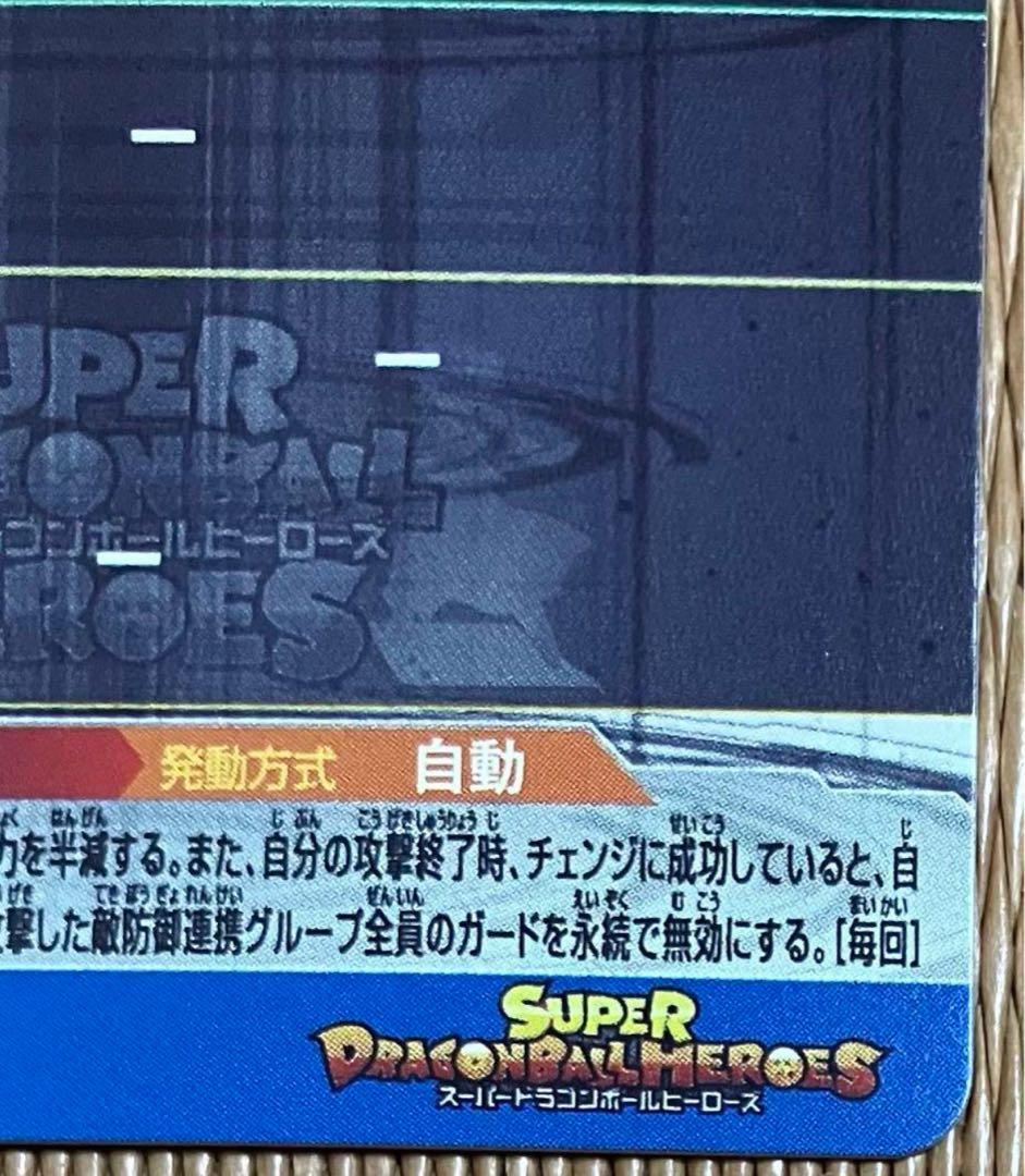 完全美品　ドラゴンボールヒーローズ　孫悟空　bm11-sec3