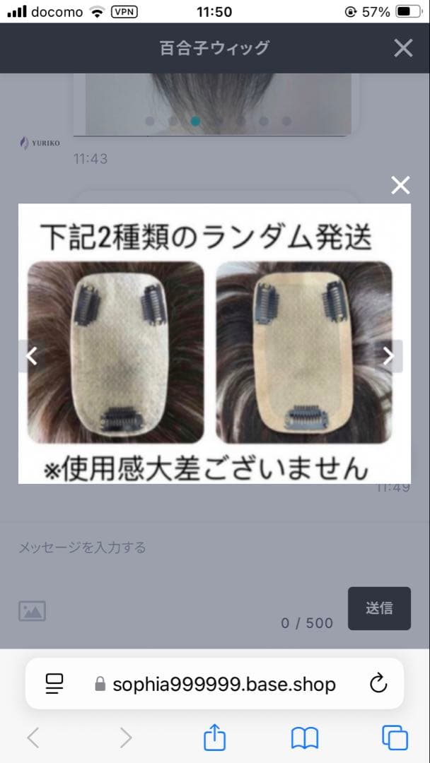 百合子ウィッグ