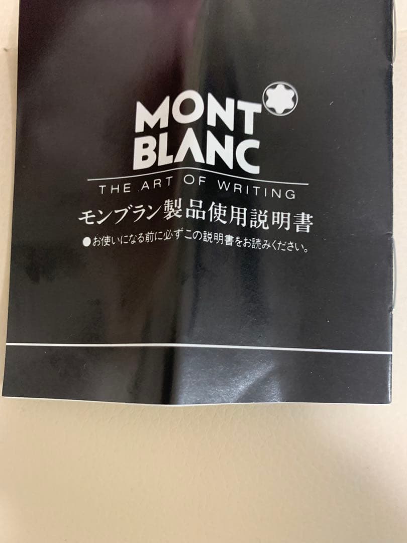 モンブランボールペン＆シャーペンセット 最終値下げ！MONTBLANC