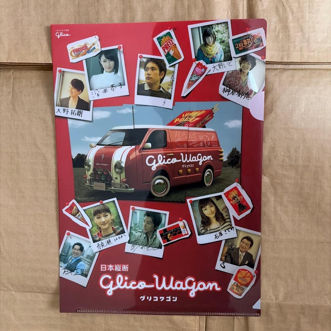 グリコワゴン 佐々木希 加藤ミリヤ クリアファイル 3枚セット - メルカリ