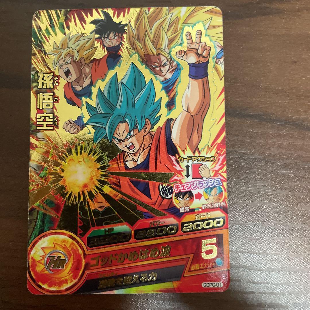 今月限定価格】スーパードラゴンボールヒーローズ 計927枚 今月限定