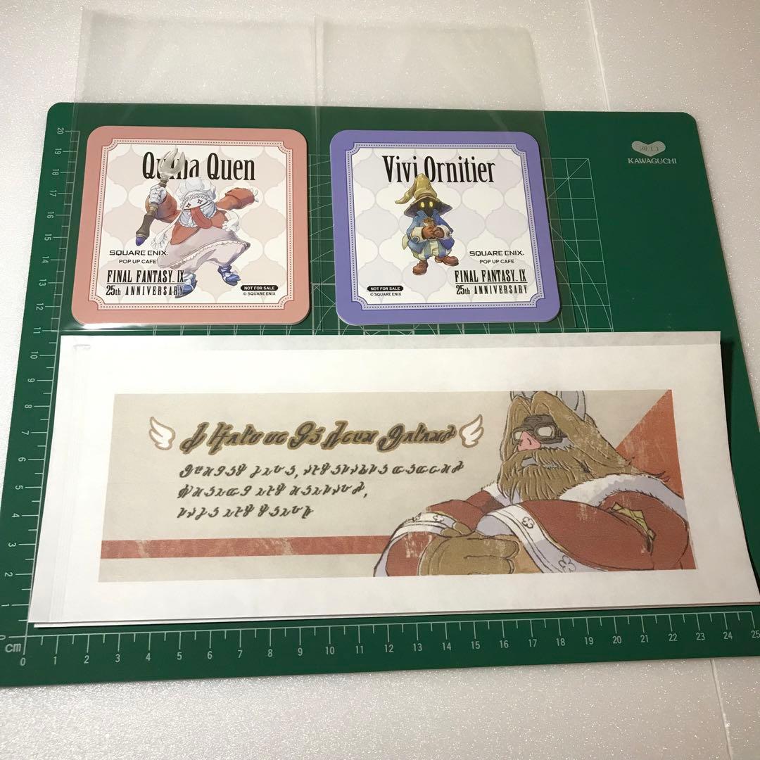 11点 FF9 ファイナルファンタジー コラボ カフェ ランチョン コースター