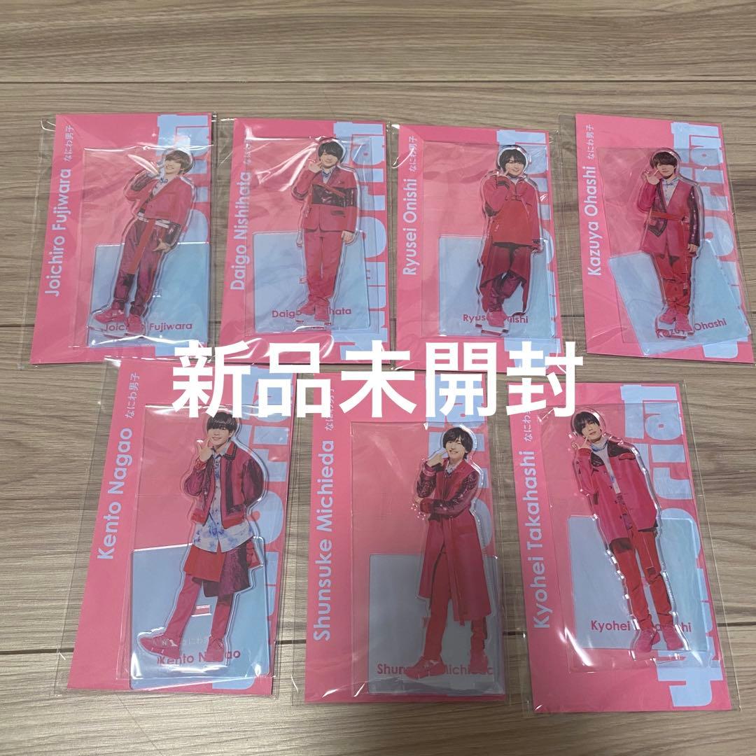 新品未開封] なにわ男子アクスタなにわのにわ7個セット