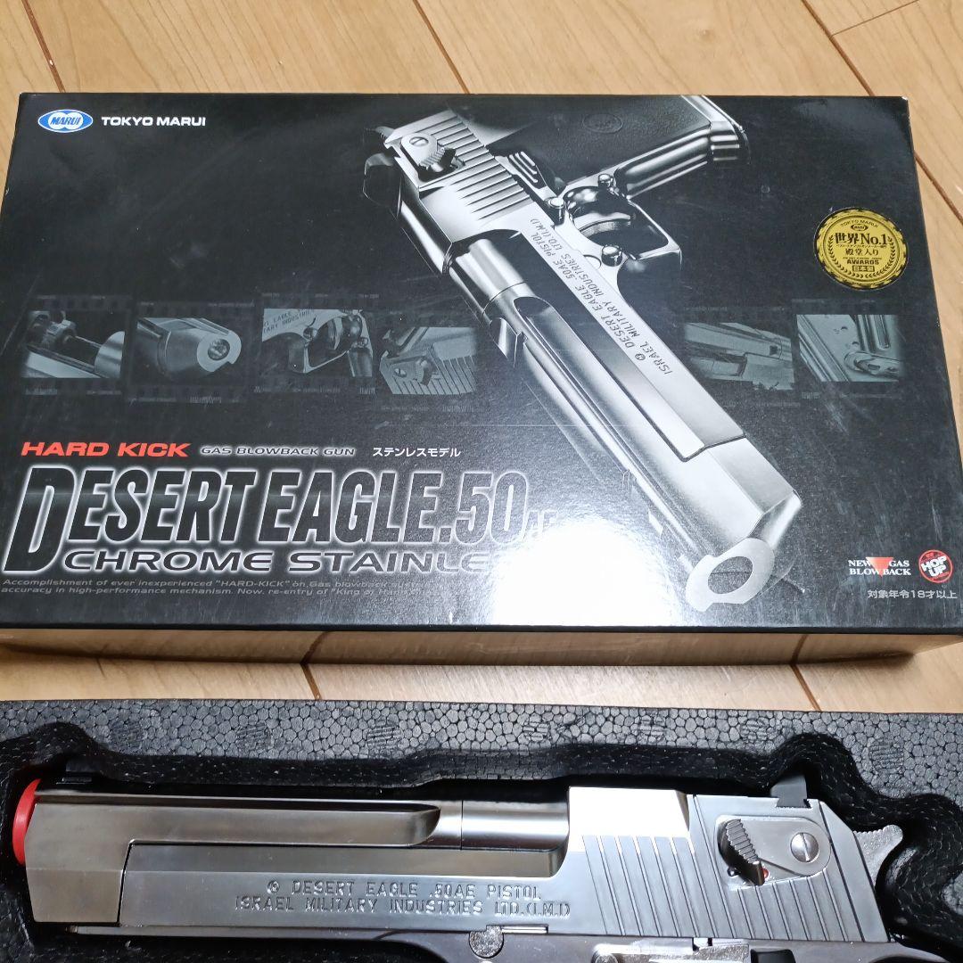 A1 東京マルイDESERT EAGLE .50AEハードキックステンレスモデル