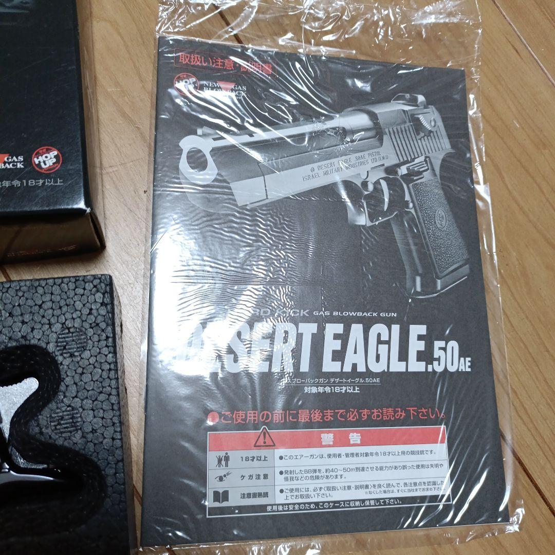 A1 東京マルイDESERT EAGLE .50AEハードキックステンレスモデル
