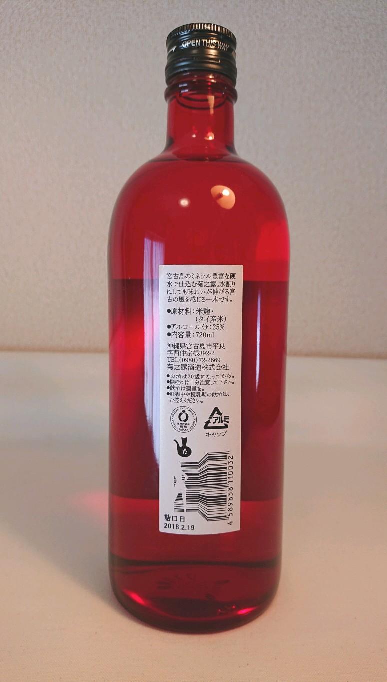 琉球泡盛『安室』☆菊の露酒造☆安室奈美恵コラボ☆未開栓☆