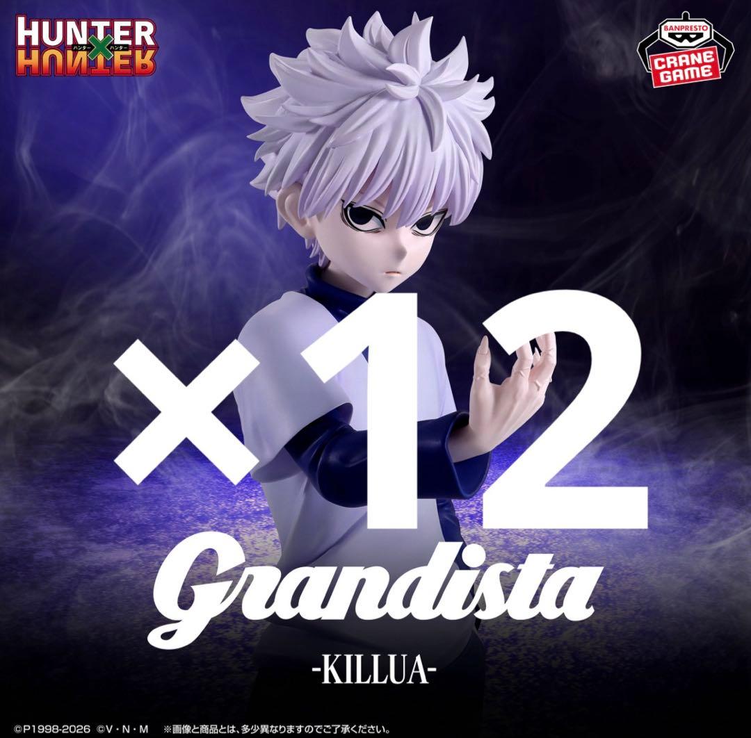 HUNTER×HUNTER Grandista キルア 12個セット - メルカリ