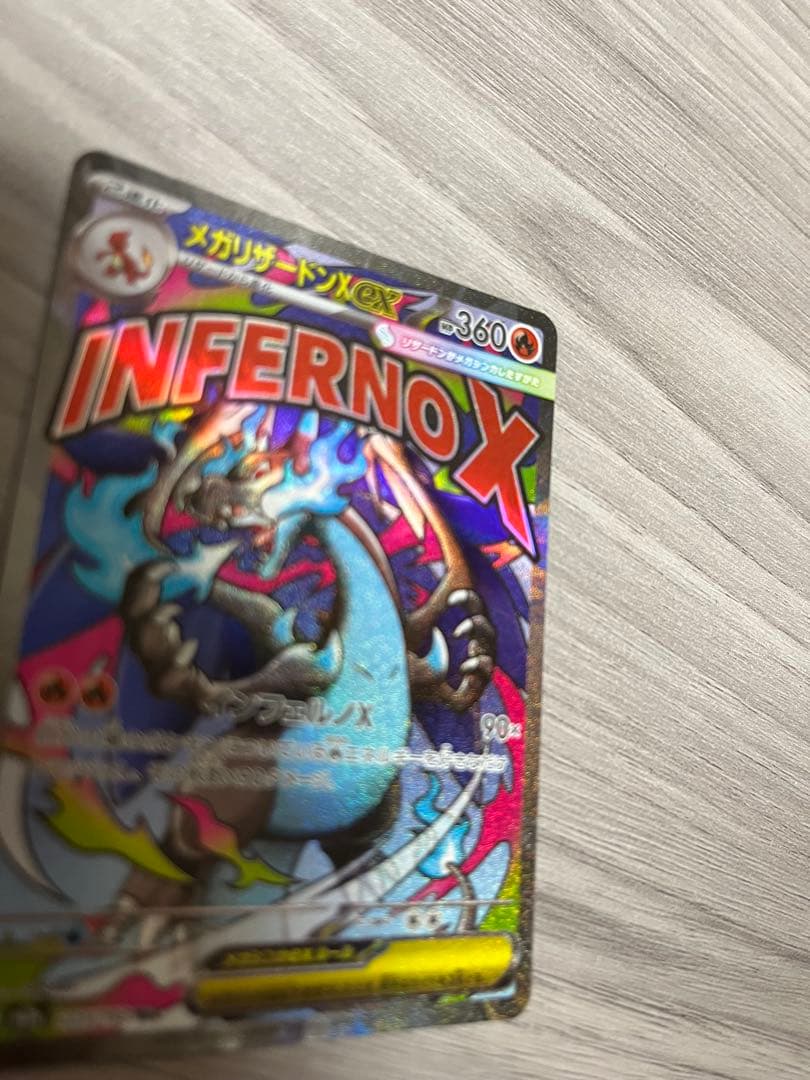 メガリザードンXex MA　ホロ加工 中国語版箔押しエラー