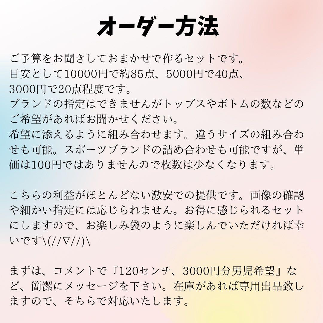 90センチ 夏物 男児 195点セット まとめ売り 90センチ 夏物 男児 195点