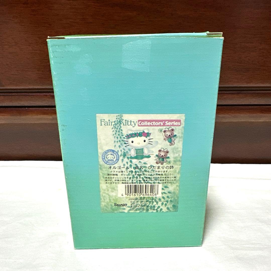 激レア品　サンリオ　ハローキティ　フェアリーキティ　2000年製　オルゴール
