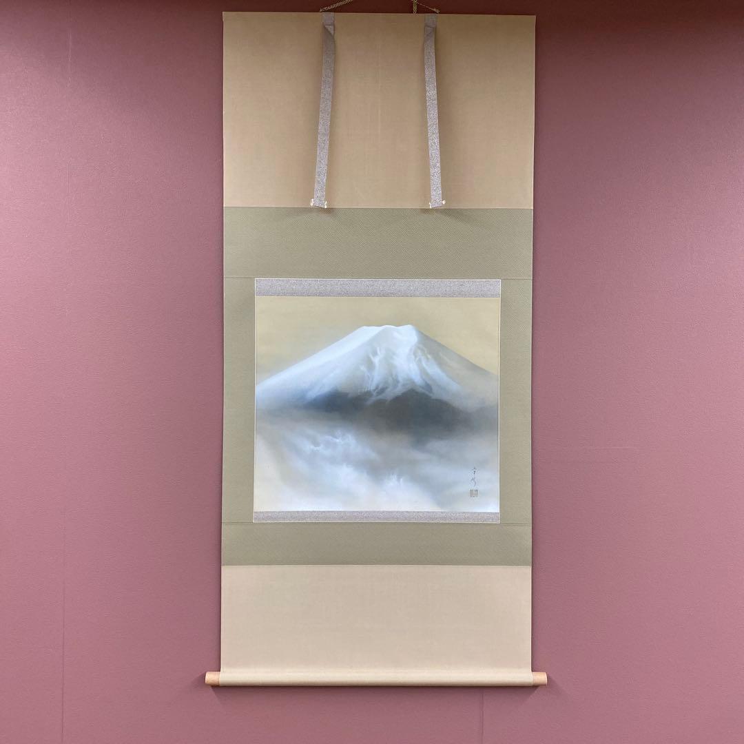 美品 掛け軸 中川幸彦作「富士」縁起物 共箱 美術年鑑掲載 太巻き付 美