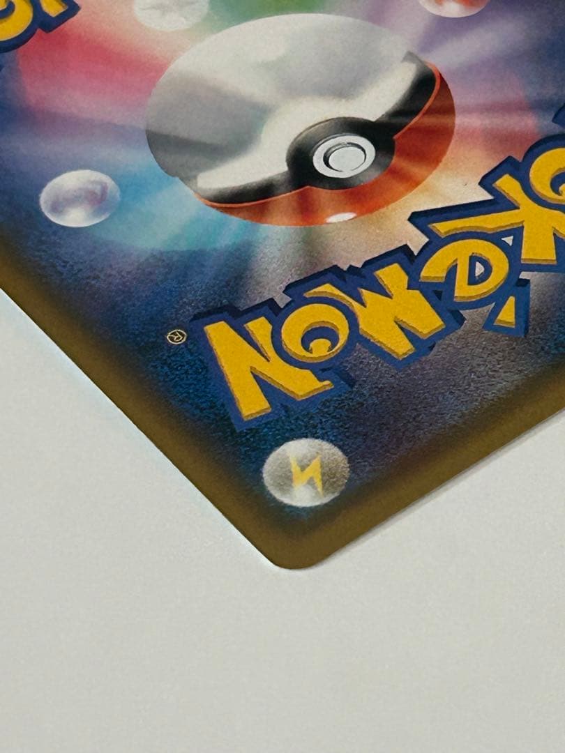 レッドのピカチュウ 270/SM-P ポケモンセンター オープン20周年記念