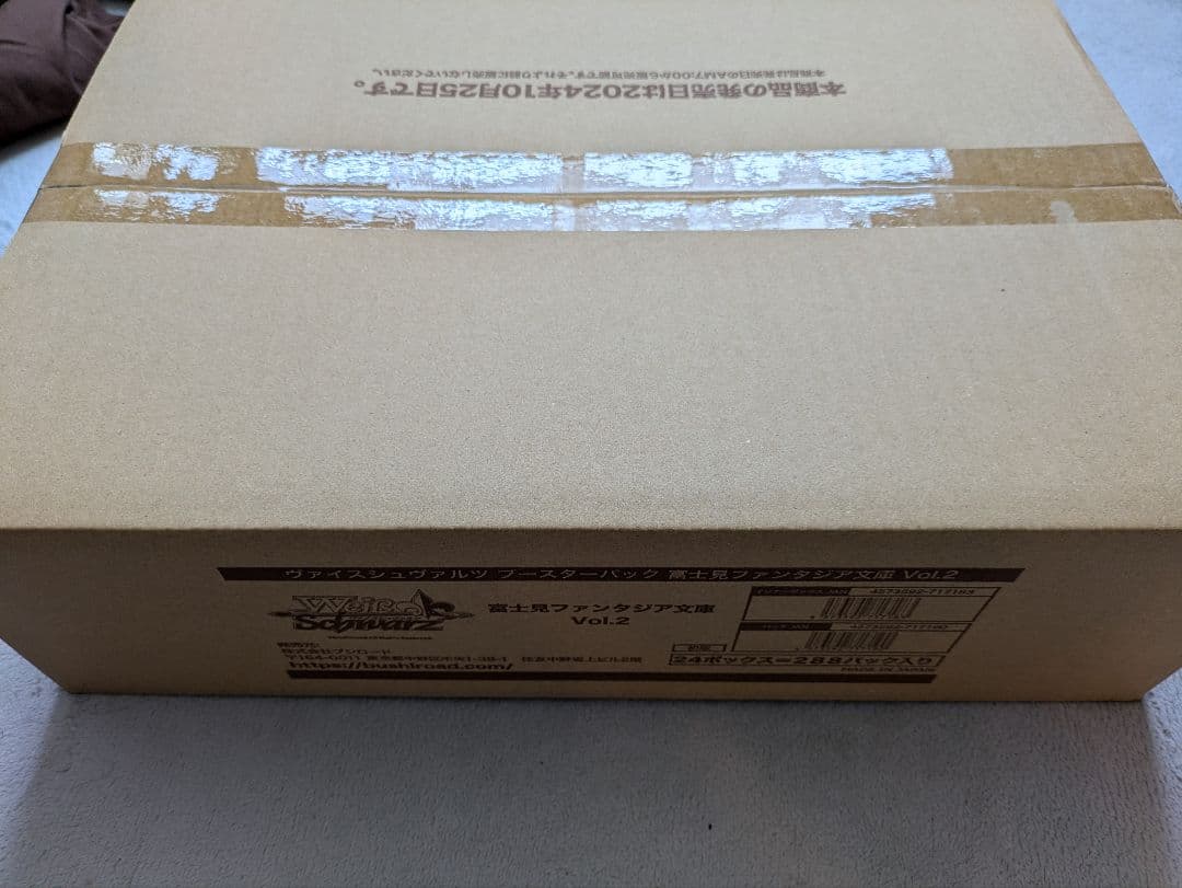 未開封品ヴァイスシュヴァルツ 富士見ファンタジア文庫 新品未開封