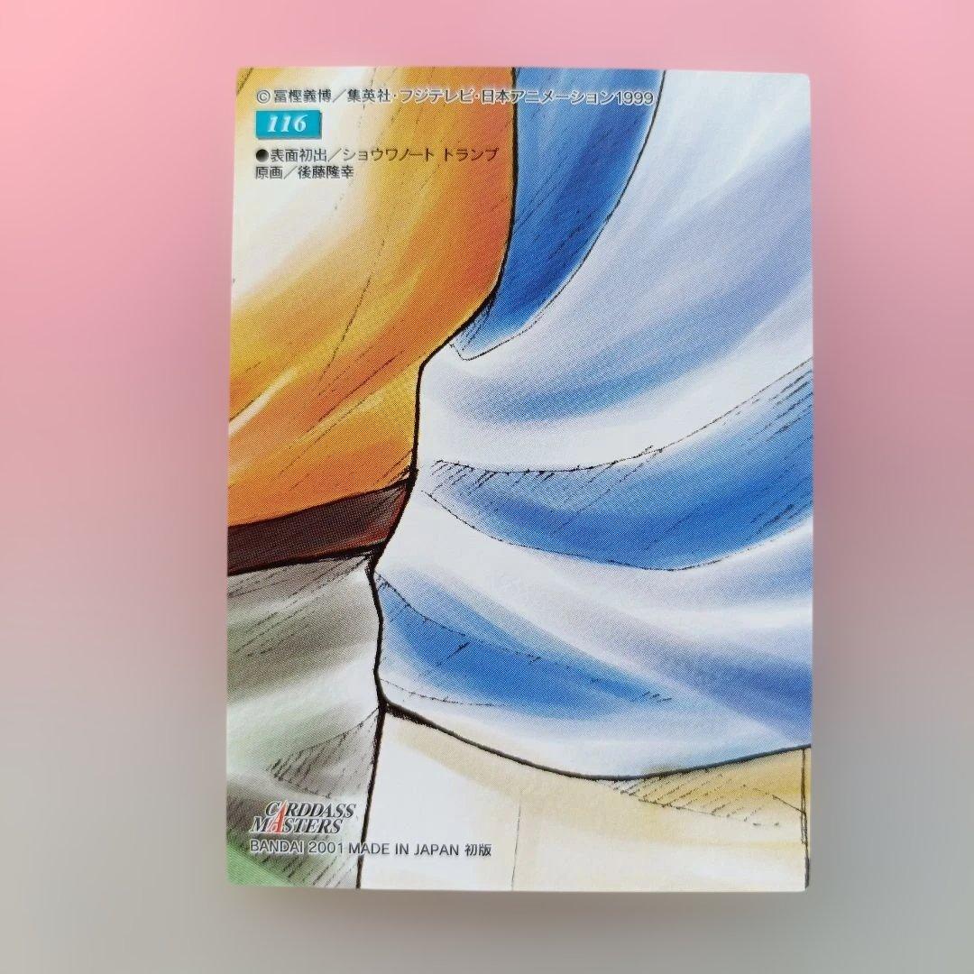 HUNTER×HUNTER 　カードダスマスターズ　初版　カード　セット