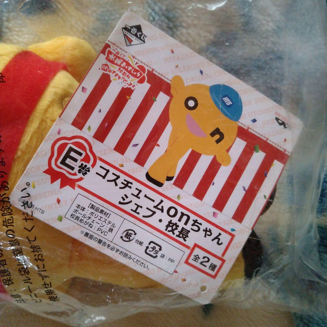 水曜どうでしょう～20周年記念ver.〜 A賞 すごろく前後編セット