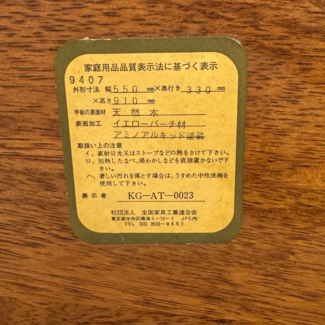 レトロ 曙工芸 サイドキャビネット 8段 収納棚 飾り棚 食器棚