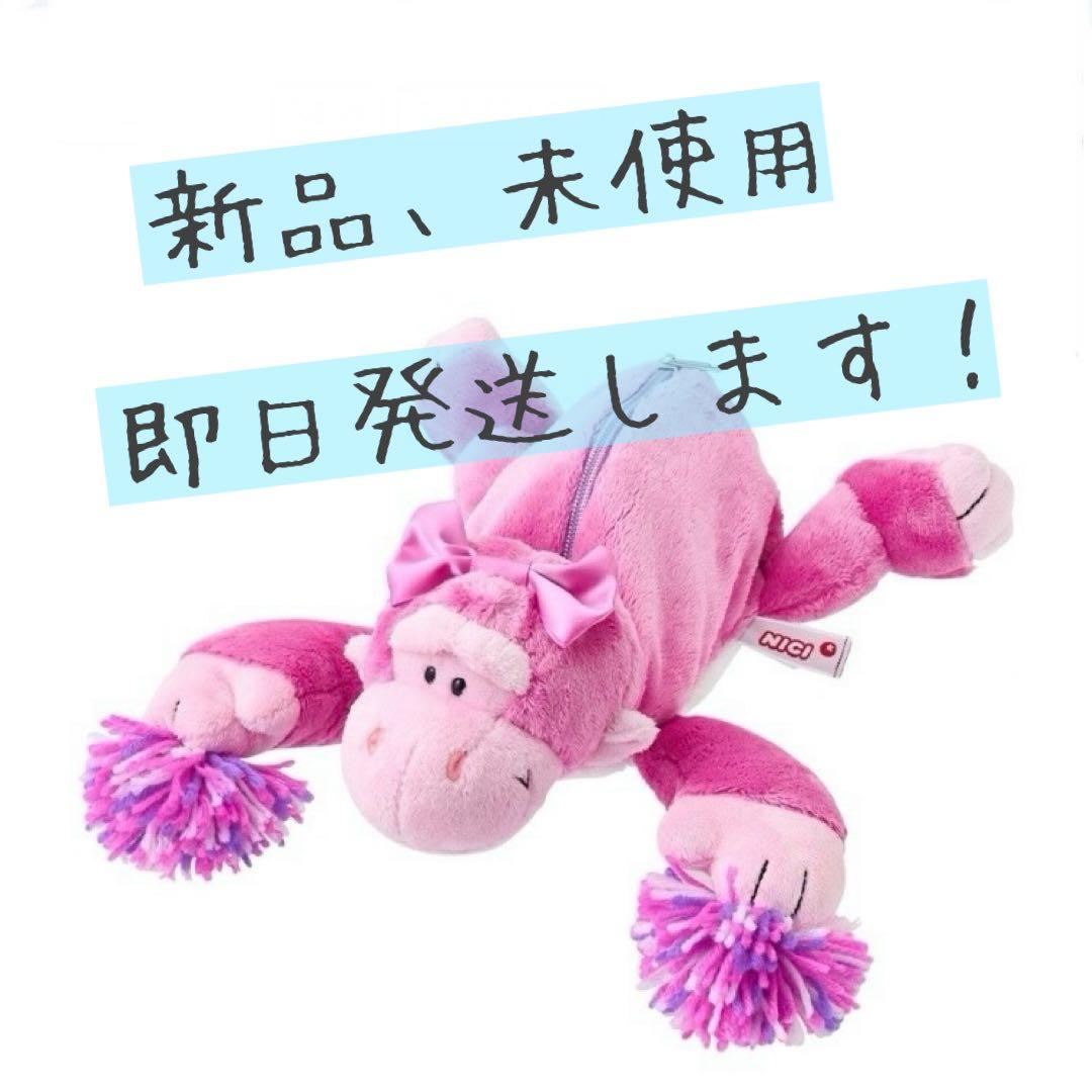 NICI ぬいぐるみペンケース チアリーダー ゴリラ PLAZA限定 プラザ限定