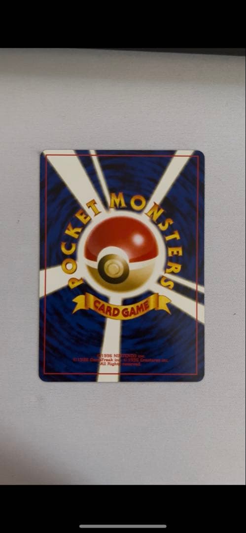 希少美品　旧裏ピカチュウ