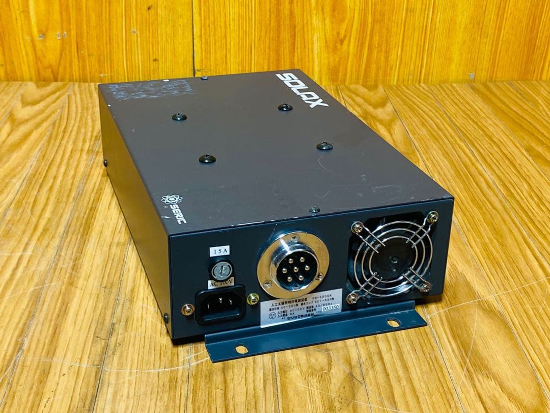 4) SERIC SOLAX 人工太陽照明灯用電源装置 XB-500SK