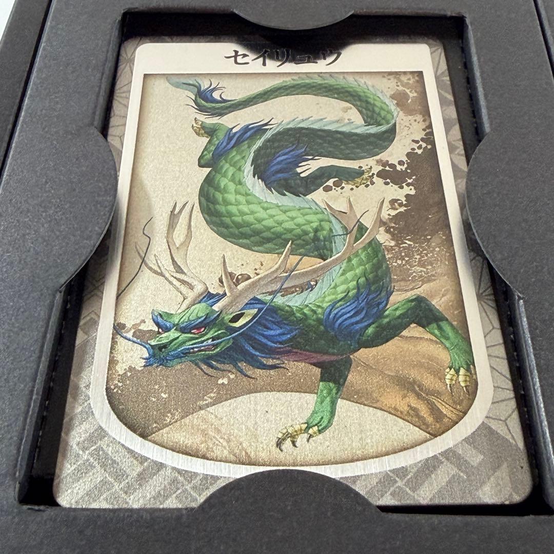 神魔狩りのツクヨミ リアル神魔札「セイリュウ」