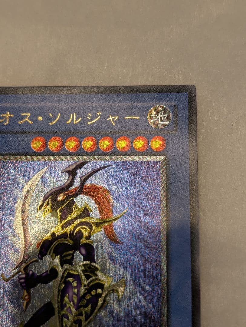 【エラー品・美品-美品クラス】カオス・ソルジャー＊黄金騎士＊レリーフ