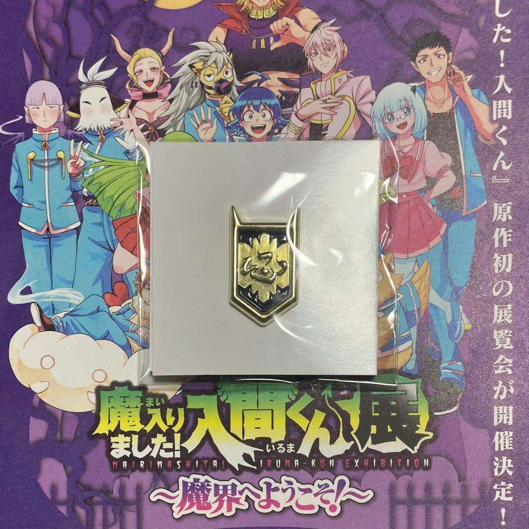 魔入間展 特典 位階の章 ピンバッジ 10 - メルカリ