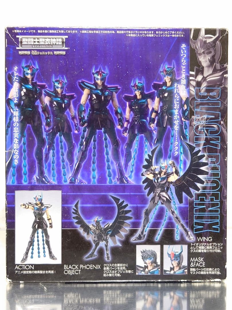 聖闘士聖衣神話 暗黒フェニックス - メルカリ