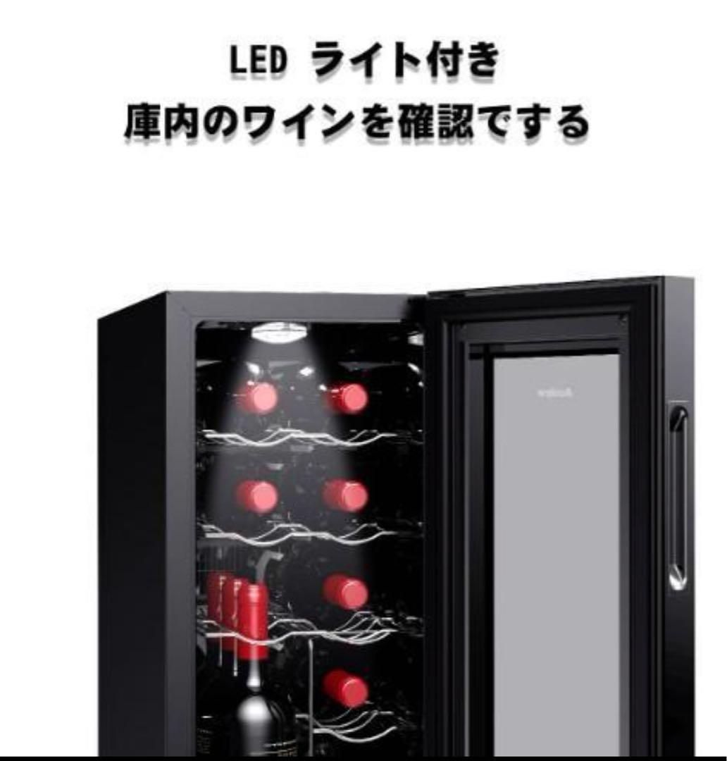新品 12本収納 ワインセラー ペルチェ静音式　縦置き横置き対応 温度設定