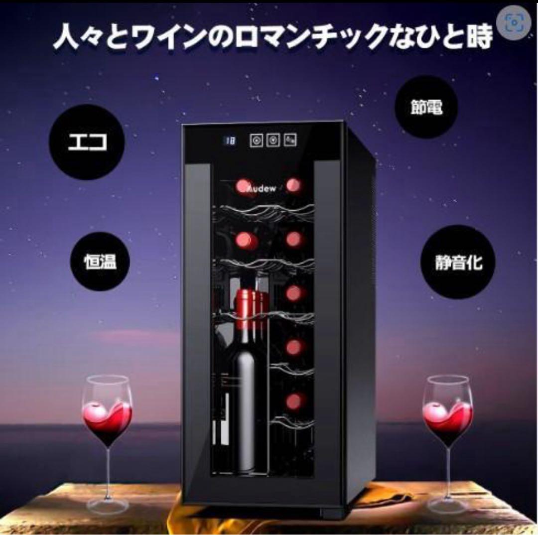 新品 12本収納 ワインセラー ペルチェ静音式　縦置き横置き対応 温度設定