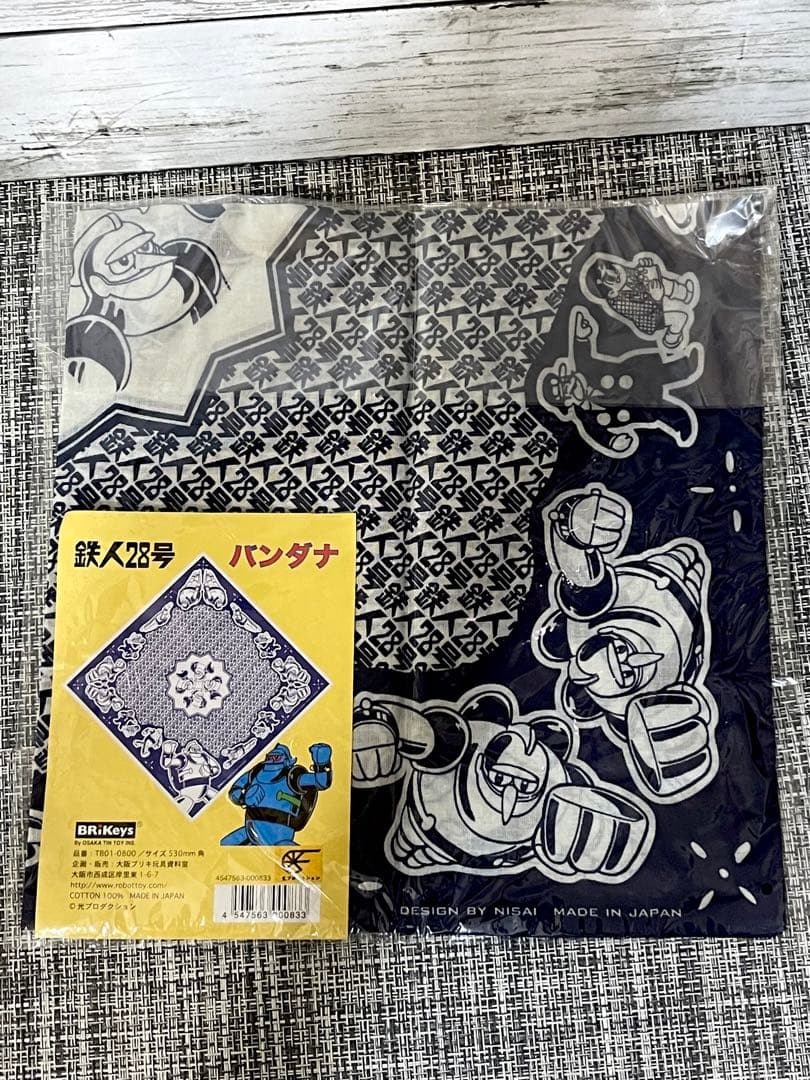 大阪ブリキ玩具資料室　鉄人28号バンダナ　未開封品　文庫版鉄人28号1巻付き！