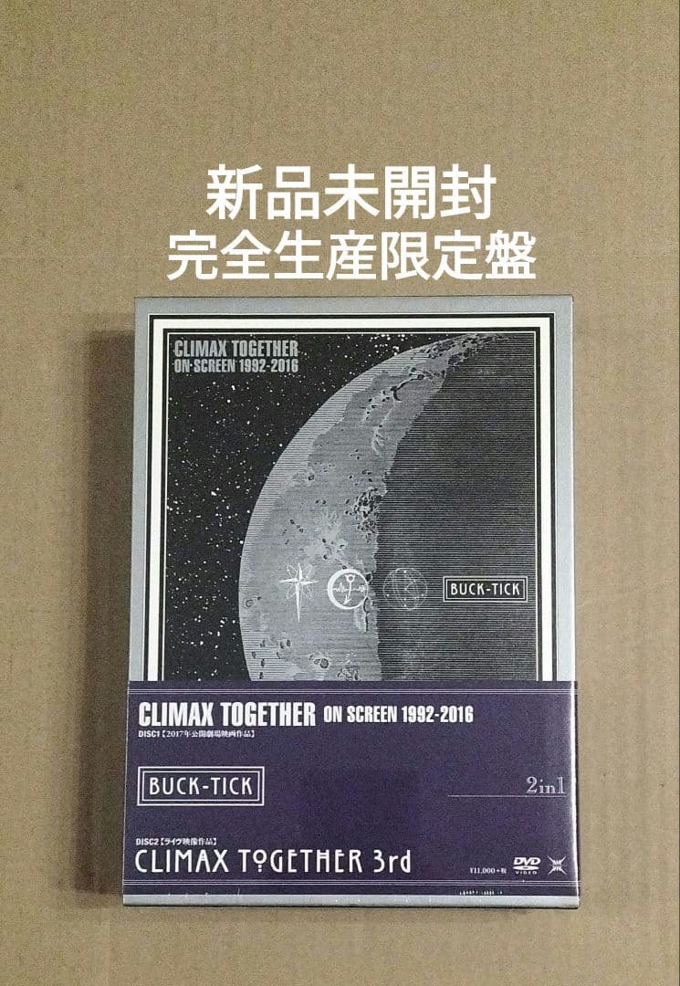CLIMAX TOGETHER ON SCREEN 3rd BUCK-TICK - メルカリ