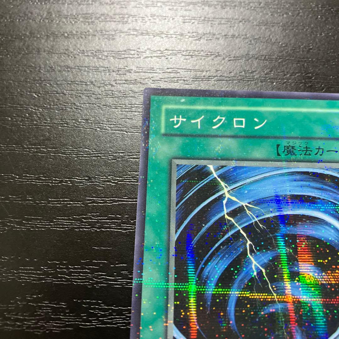 遊戯王 サイクロン pcパラレル2枚セット