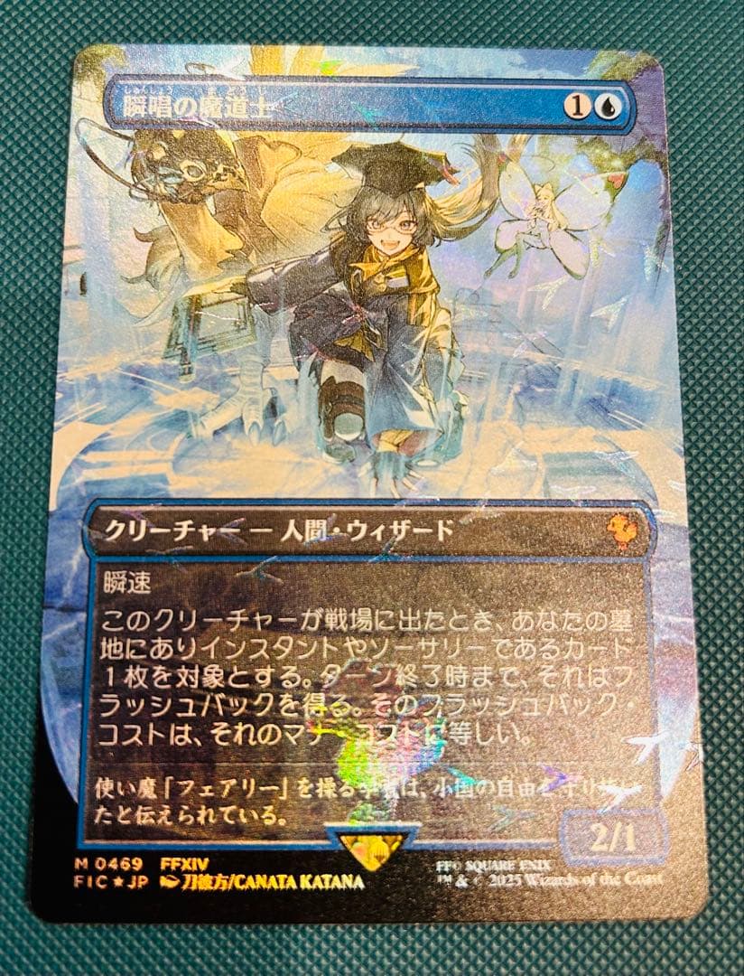 MTG 瞬唱の魔道士 4枚　日本語　チョコボトラック　FOIL FF 未使用美品