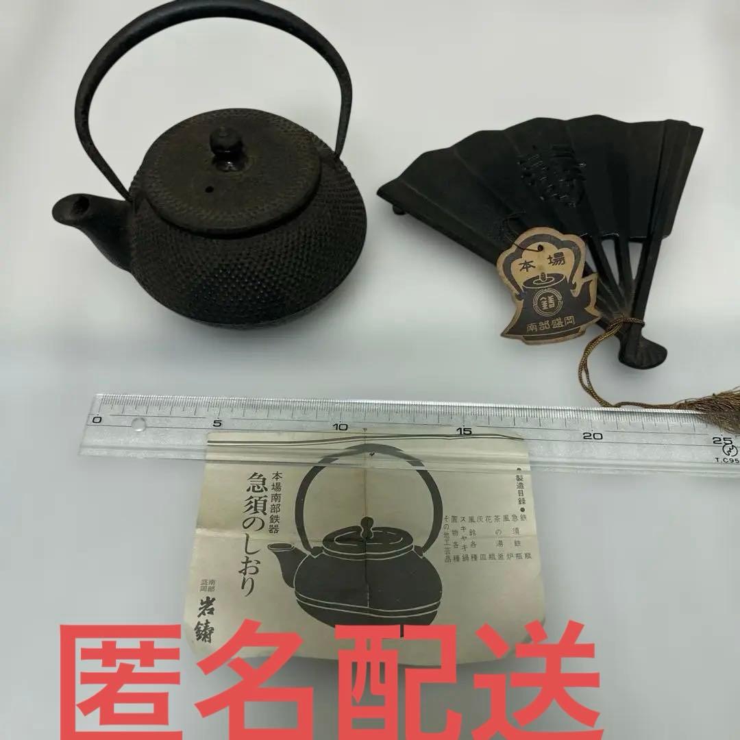 お値下げ　‼️ 岩鋳　南部鉄器　急須　他 南部鉄器 急須 | 菊 0.65L | 金・麻色 | 岩鋳