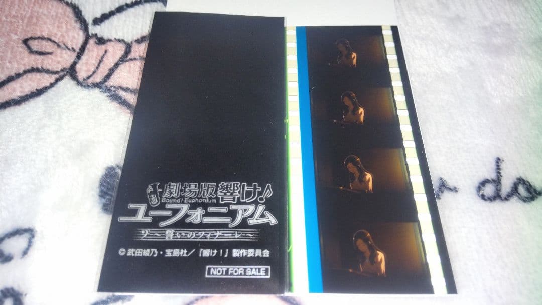 【非売品】新山聡美さん響けユーフォニアム