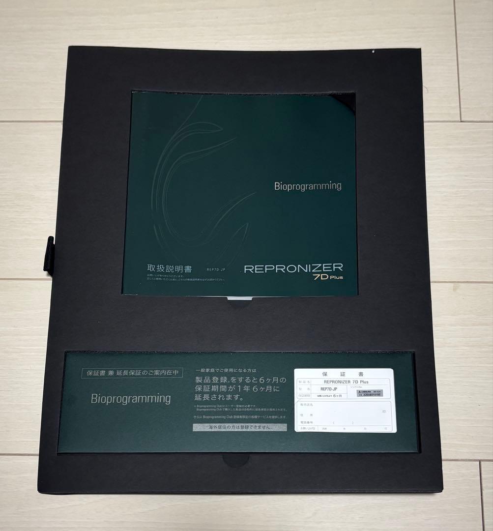 【箱付き】レプロナイザー 7D plus