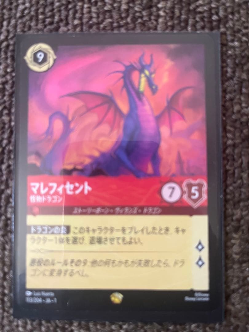 ロルカナ　ラプンツェル　マレフィセント　トレメイン夫人