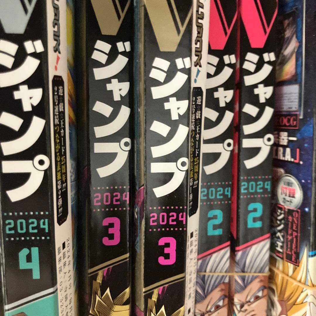 遊戯王Vジャンプ2024■1月号〜12月特大号■2冊ずつセット大量ドラゴンボール