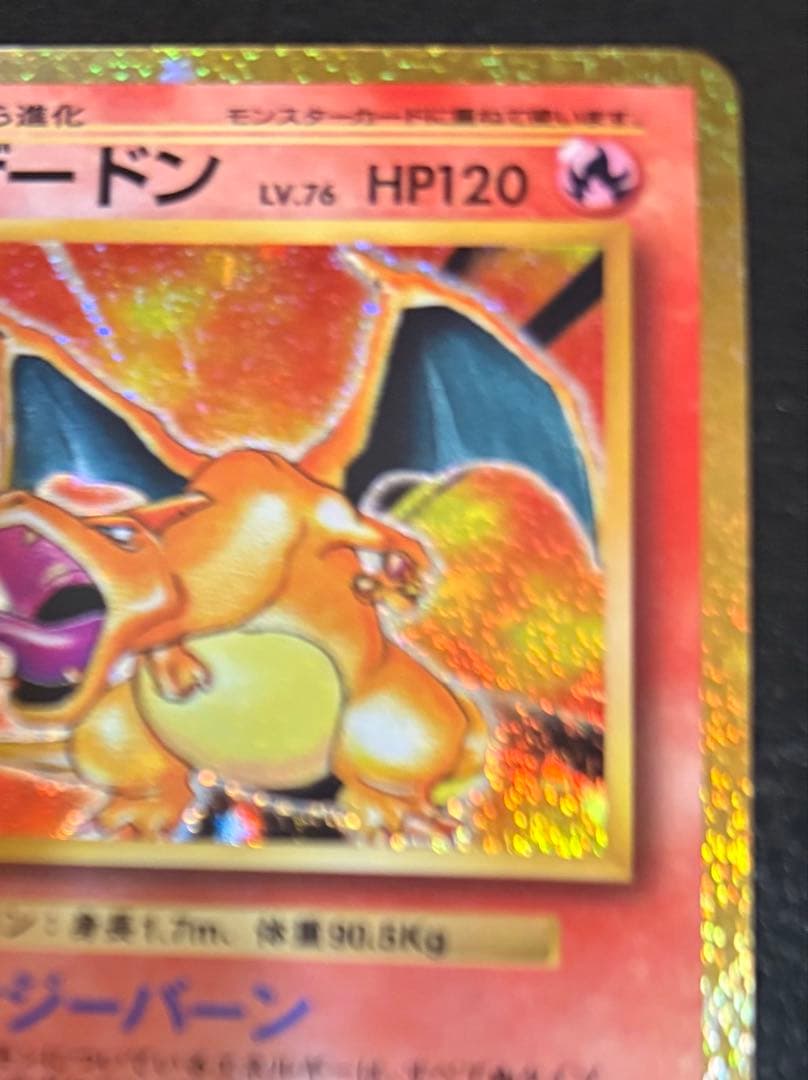 リザードン クラシック CLL ポケモンカード classic