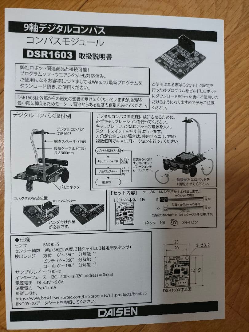 バラ売りOK】e-Gadget / e-Gadget RB