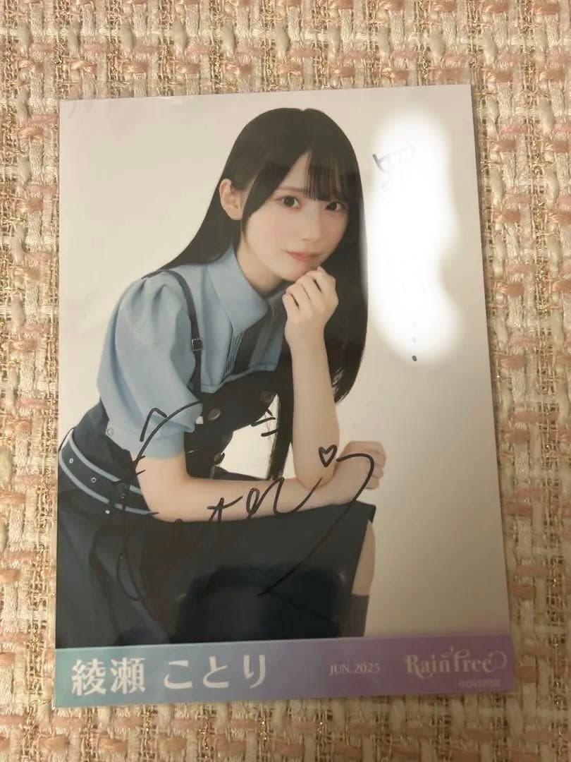 綾瀬ことり 直筆サイン入り生写真RainTree レインツリー