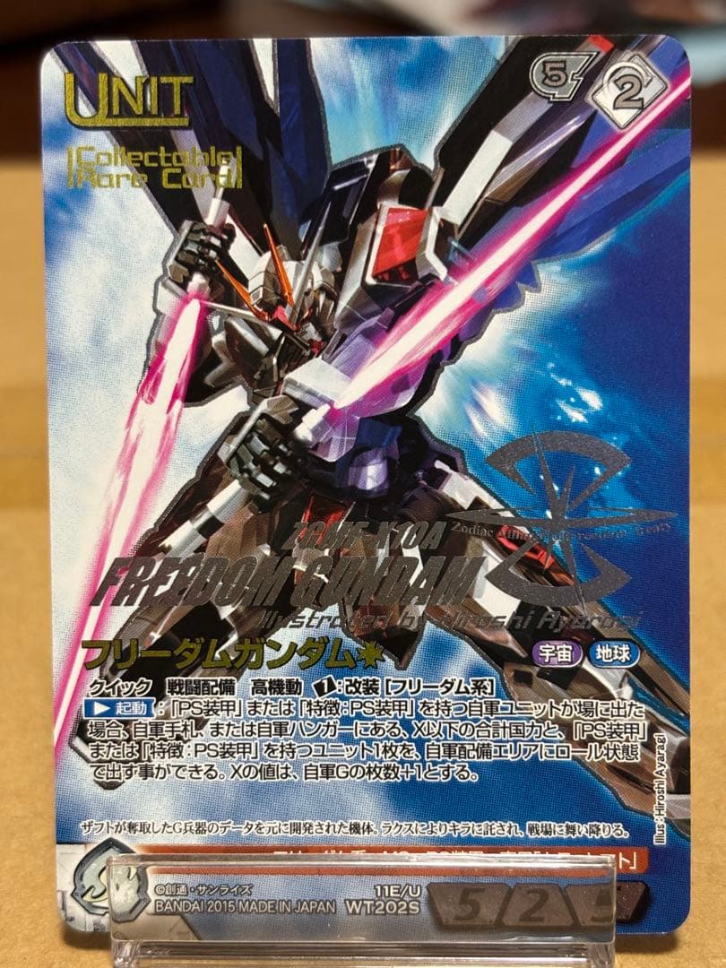 ガンダムウォーネグザ　フリーダム　コレクタブルレア3枚セット