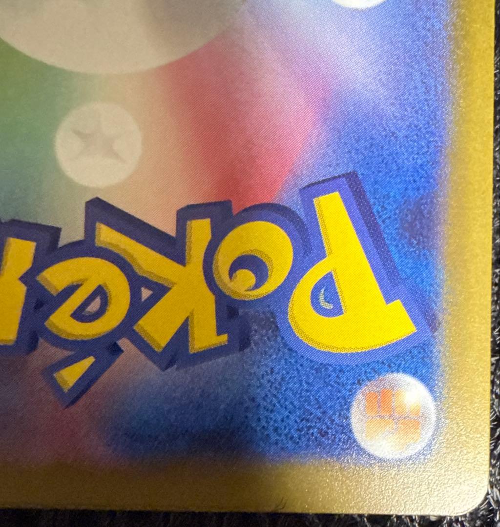 ポケモンカードゲーム ポケカ メガドリームex ロケット団のミュウツー　SAR