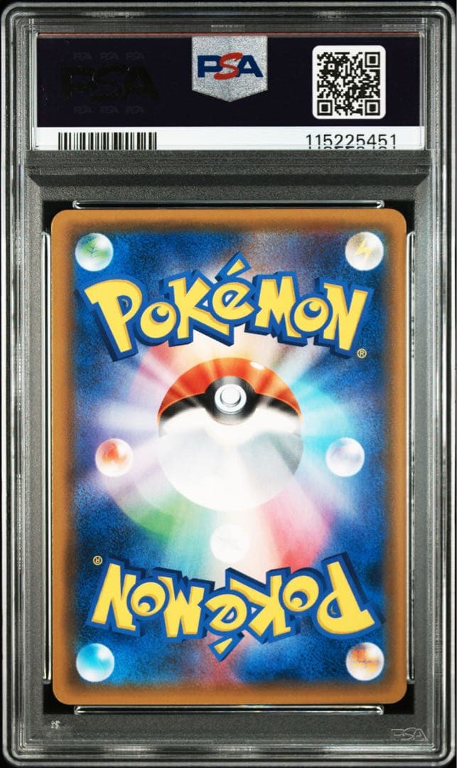 PSA10 お茶会ごっこピカチュウ プロモ 325 SM-P